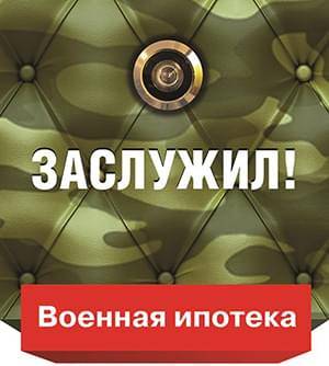 Новостройки Ставрополя по военной ипотеке
